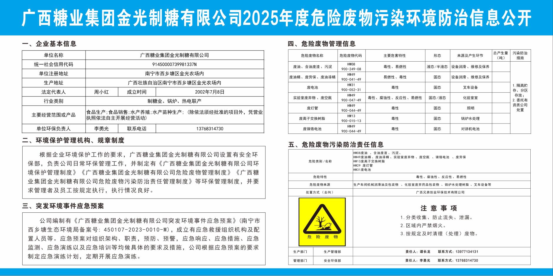VǘI(y)F(tun)޹˾2025ΣU(xin)UȾh(hun)Ϣ_1.jpg